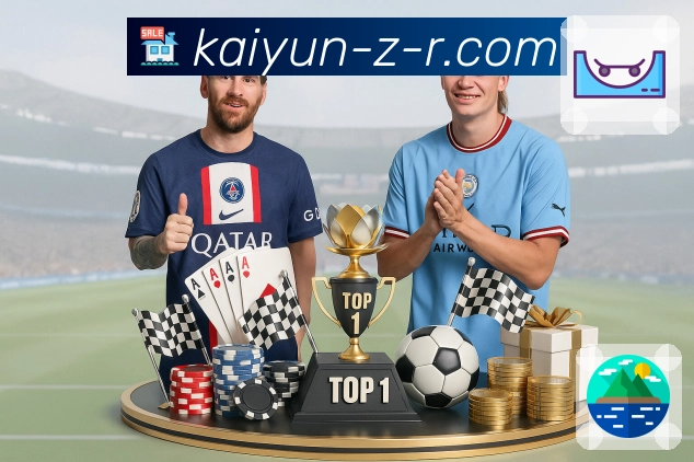 高热赛事赛前观察