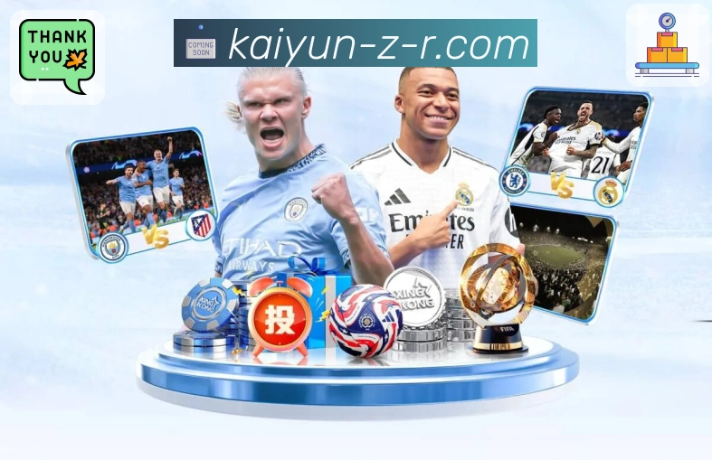 高热赛事赛后规则